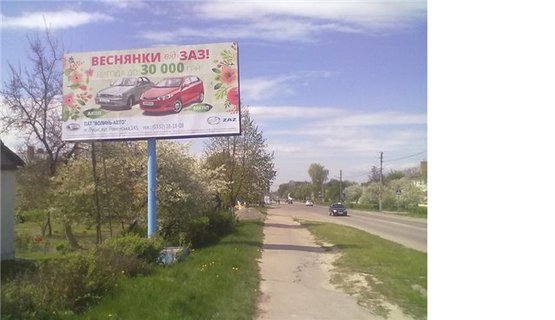 Фото рекламной плоскости по адресу м.Вол.Волинський вул.Устилузька (траса Устилкг - Вол.Волинський)