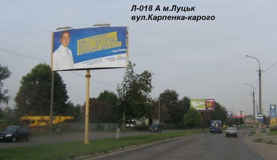 Фото рекламної площини за адресою Карпенка Карого, №2(розподільча смуга, район ресторану Срібні Лелеки, автоконцерну Мітцубісі)