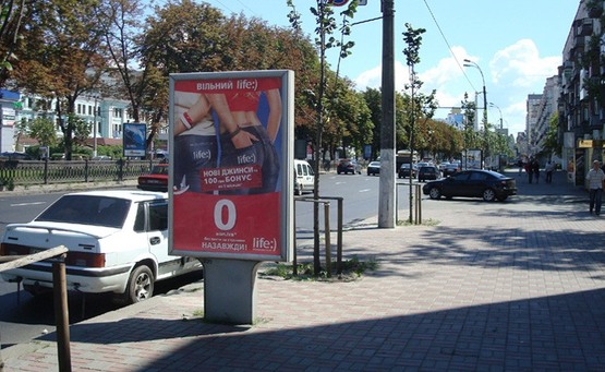 Фото рекламної площини за адресою Пр-т. Перемоги,7/ Магазин "REEDOM"