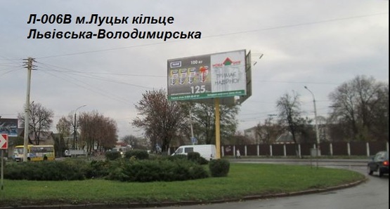 Фото рекламной плоскости по адресу кільце Львівська - Володимирська