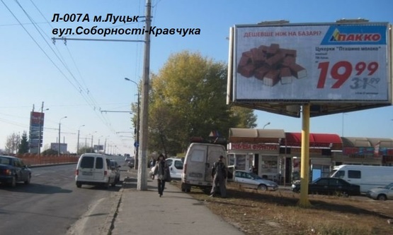Фото рекламной плоскости по адресу кільце Соборності - Кравчука (навпроти ТАМ-ТАМу, район Формула Варшавського ринку)