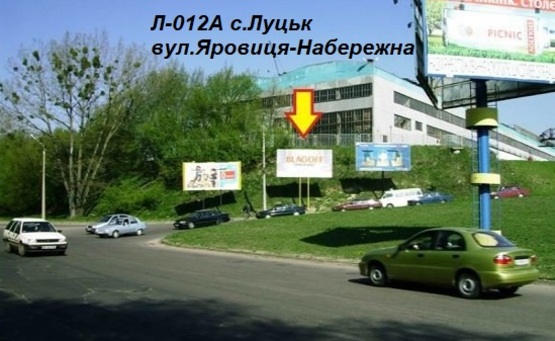 Фото рекламной плоскости по адресу вул. Яровиця-Набережна (спуск на вул.Набережну)