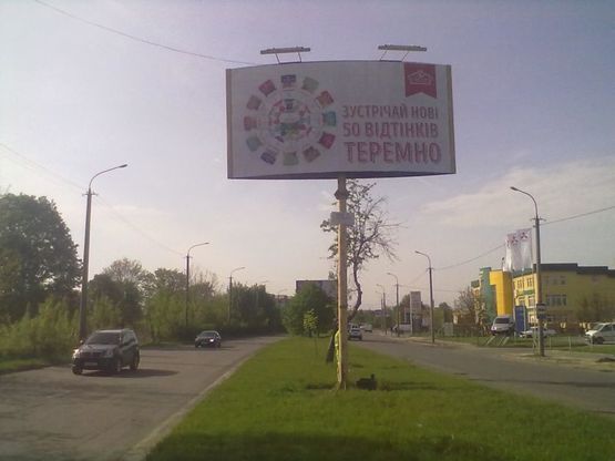 Фото рекламной плоскости по адресу Карпенка Карого, №2(розподільча смуга, район ресторану Срібні Лелеки, автоконцерну Мітцубісі)