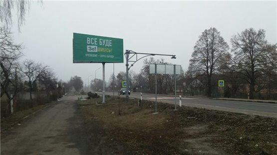 Фото рекламної площини за адресою с.Зміїнець (при виїзді з міста Луцьк, траса Луцьк-Ковель, виїзд на вул.Ковельську) 3 км від Луцька