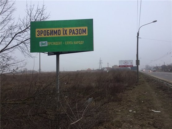 Фото рекламной плоскости по адресу с.Струмівка (при виїзді з міста Луцьк,  траса Луцьк-Рівне, за Рівненським кільцем) 0,3 км від Луцька