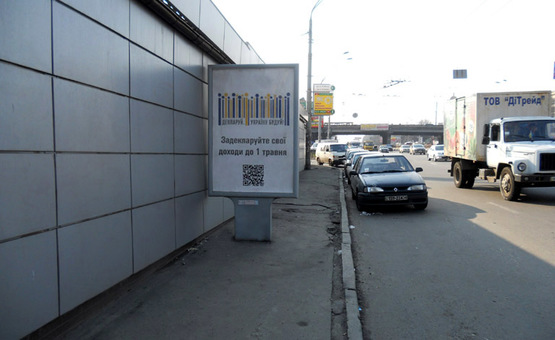 Фото рекламной плоскости по адресу Пр-т  Перемоги, 45 / "Сільпо"