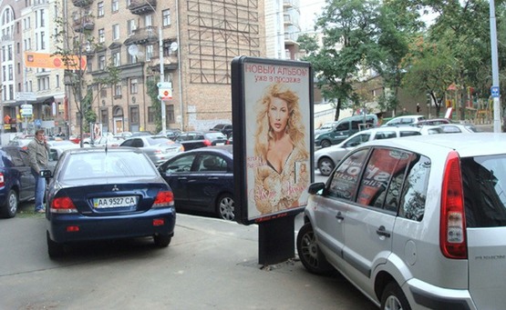 Фото рекламной плоскости по адресу Вул. Саксаганського,141 ("Мисливець")