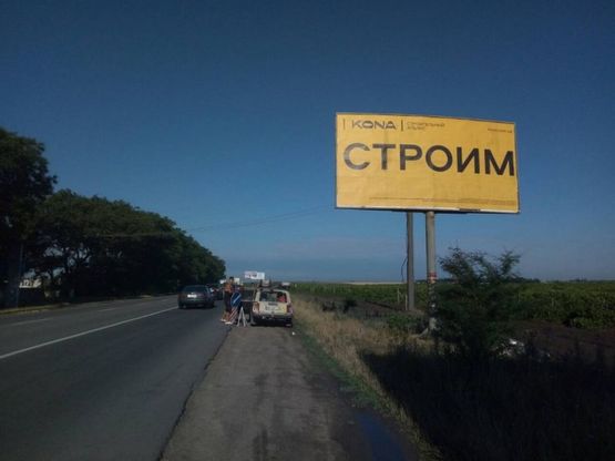 Фото рекламной плоскости по адресу Одесса-Ильичевск 28А