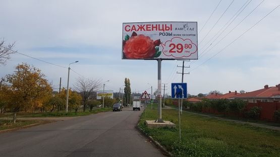 Фото рекламной плоскости по адресу Совиньон- проспект Свободы ( Таврия В) 7А