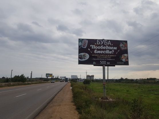 Фото рекламной плоскости по адресу Одесса-Черноморск 23А