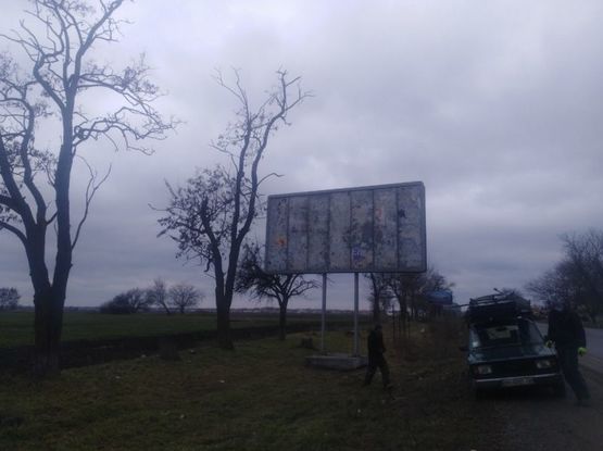 Фото рекламной плоскости по адресу Одесса - Рени 13+700 Б