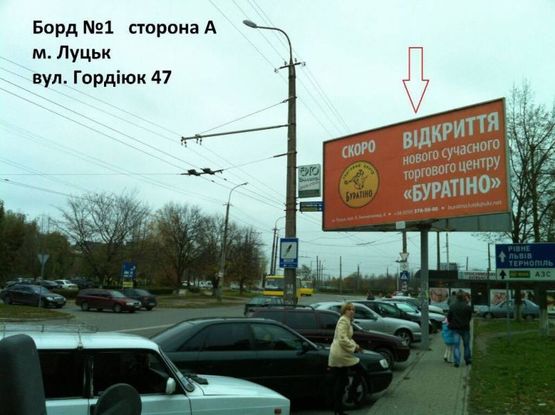 Фото рекламной плоскости по адресу вул. Гордіюк 47, супермаркет Колібріс