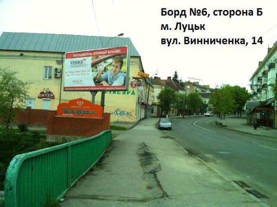 Фото рекламной плоскости по адресу вул. Винниченка,14