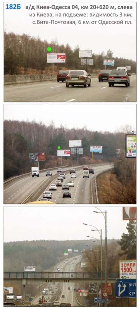 Фото рекламной плоскости по адресу А/д Киев-Одесса 04, км 20+620 м, слева / из Киева, на подъеме: видимость 3 км; КГ "Маєток", за поворотом на Круглик, перед рестораном-отелем "Вилла Вита", с.Вита-Почтовая, 6 км от Одесской пл.