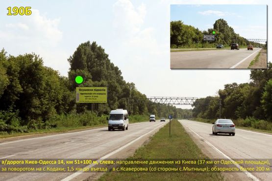 Фото рекламної площини за адресою А/д Киев-Одесса 14, км 51+100 м, слева / из Киева, АЗС Украина (с. Кодаки), 37 км до Одесской пл.