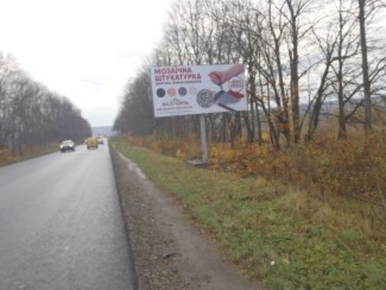 Фото рекламної площини за адресою Калуш с.Вістова№5 (траса Стрий-Івано-Франківськ)