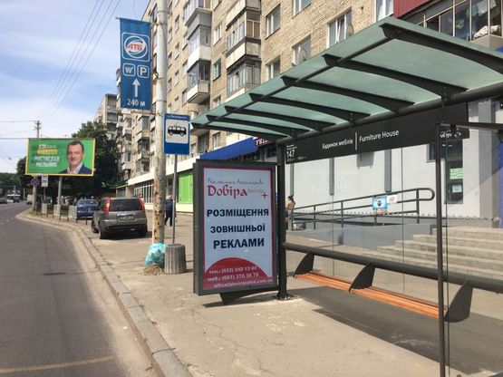 Фото рекламной плоскости по адресу вул.Любінська "Будинок меблів" (зупинка гр.транспорту)