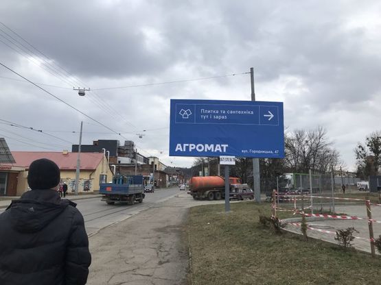 Фото рекламной плоскости по адресу вул Промислова - вул Городницька