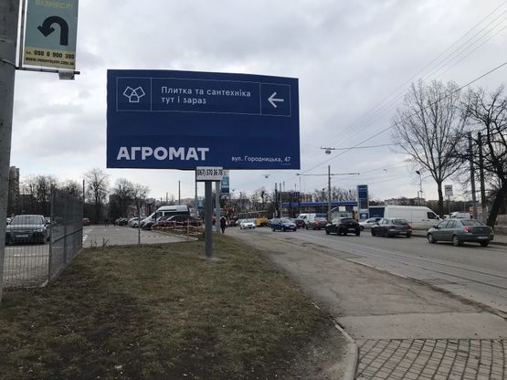 Фото рекламной плоскости по адресу вул Промислова - вул Городницька