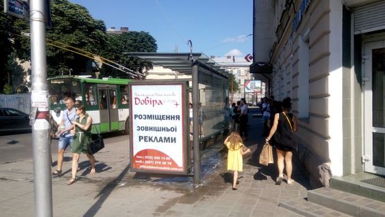 Фото рекламной плоскости по адресу пр.Чорновола - вул.Куліша,44 ТЦ ФОРУМ (зупинка гр.транспорту)