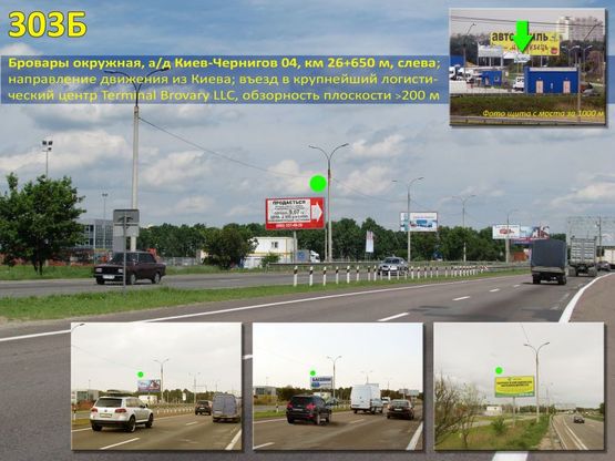Фото рекламной плоскости по адресу Бровары - окружная, а/д Киев-Чернигов 04, км 26+650 м, слева - из Киева; крупнейший логистический центр Terminal Brovary LLC