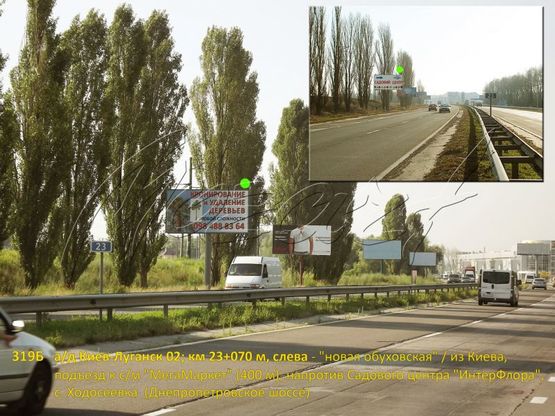 Фото рекламной плоскости по адресу А/д Киев-Луганск 02; км 23+070 м, слева - "нов. обуховская" / из Киева, подъезд к с/м "МегаМаркет" (400 м), напротив Садового центра "ИнтерФлора", с. Ходосеевка  (Днепропетровское шоссе)