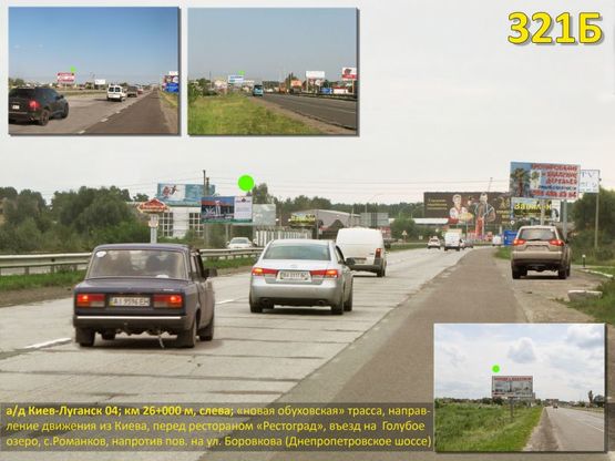 Фото рекламной плоскости по адресу А/д Киев-Луганск 04; км 26+000 м, слева - "нов. обуховская" / из Киева, перед рест. "Рестоград", въезд на Голубое озеро, с.Романков (Днепропетровское шоссе)
