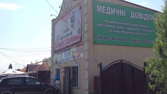 Фото рекламної площини за адресою Володимирська, 58/1 ( На будинку магазину " Газове обладнання"