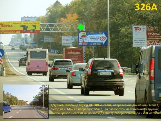 Фото рекламної площини за адресою А/д Киев-Житомир 08; км 28+300 м, слева / в Киев, выезд из с.Мрия в напр. с.Мила, за разворотом на Шпитьки/Петрушки; Житомирское шоссе (8 км до КП)