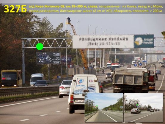 Фото рекламної площини за адресою А/д Киев-Житомир 08; км 28+300 м, слева / из Киева, въезд в с.Мрия, перед разворотом; Житомирское шоссе (8 км от КП)