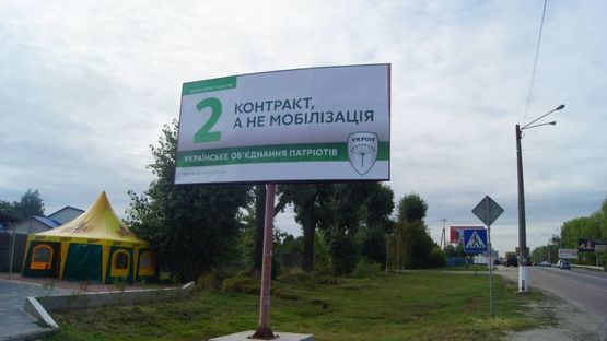 Фото рекламной плоскости по адресу Р-02, 21+00 право