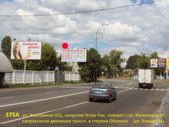 Фото рекламной плоскости по адресу ул. Электриков 02, напротив Тетра-Пак, поворот с ул. Межигорской, направление движения в сторону Оболони