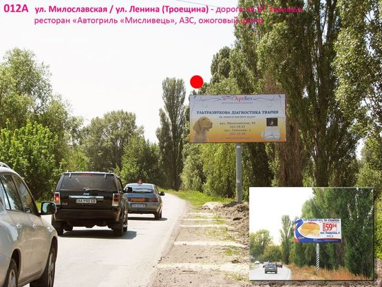 Фото рекламной плоскости по адресу ул. Милославская / ул. Ленина (Троещина) - дорога на КТ Зазимье - рест. "Автогриль "Мисливець" (а/д Киев-Леточки-Кипти, км 4+120 м, слева), АЗС, ожоговый центр, въезд в город