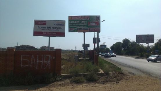 Фото рекламної площини за адресою Одесса-Черн-ка (МЕТРО 2), 1+800 ББ  слева