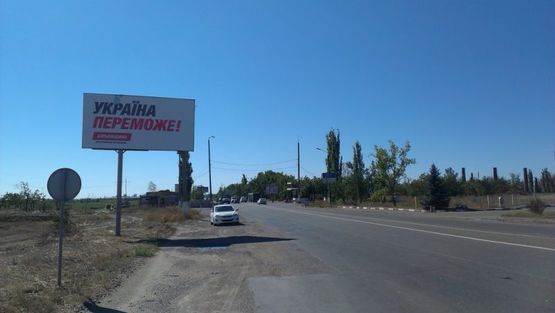 Фото рекламной плоскости по адресу Одесса-Мелитополь, 21+800 Б (справа)