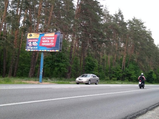 Фото рекламной плоскости по адресу Гостомельское шоссе, в сторону Киева, 3.8 км. к ул.Городская
