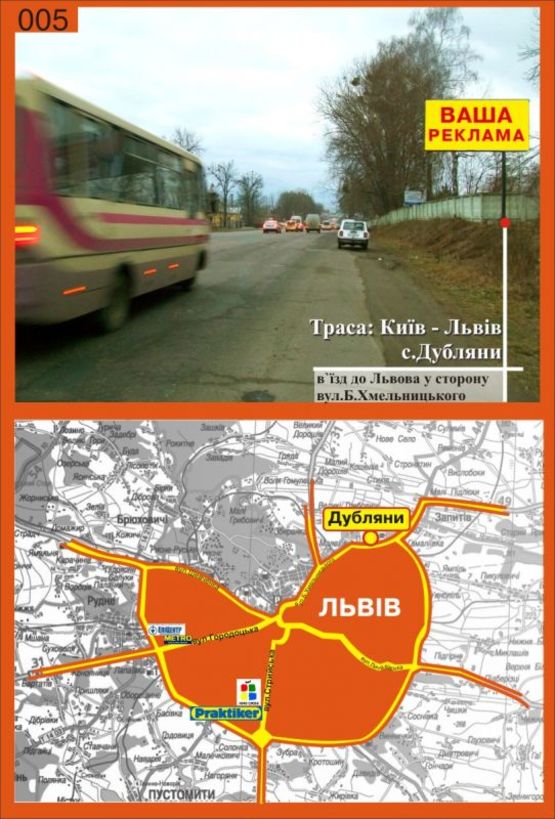 Фото рекламной плоскости по адресу с.Дубляни (в'їзд у Львів)