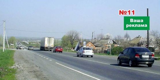 Фото рекламной плоскости по адресу находится за перекрестком п. Семеновка (направление на Харьков (Святогорск))