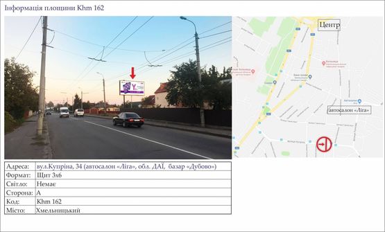 Фото рекламної площини за адресою вул.Купріна, 34 (автосалон «Ліга», обл. ДАЇ,  базар «Дубово»)