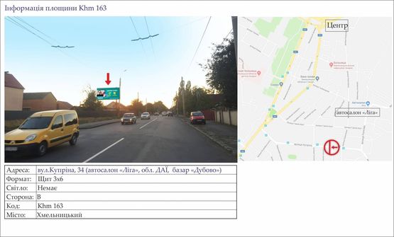 Фото рекламної площини за адресою вул.Купріна, 34 (автосалон «Ліга», обл. ДАЇ,  базар «Дубово»)