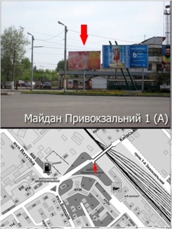 Фото рекламной плоскости по адресу Площадь Привокзальная 1(на автовокзал)