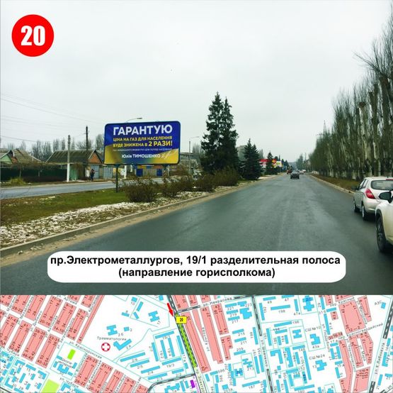 Фото рекламной плоскости по адресу пр.Электрометаллургов, 19/1 разделительная полоса (направ. горисполкома)