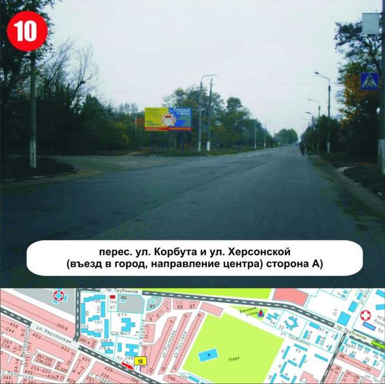 Фото рекламной плоскости по адресу перес. ул. Корбута и ул. Херсонской (въезд в город, направ. центра)
