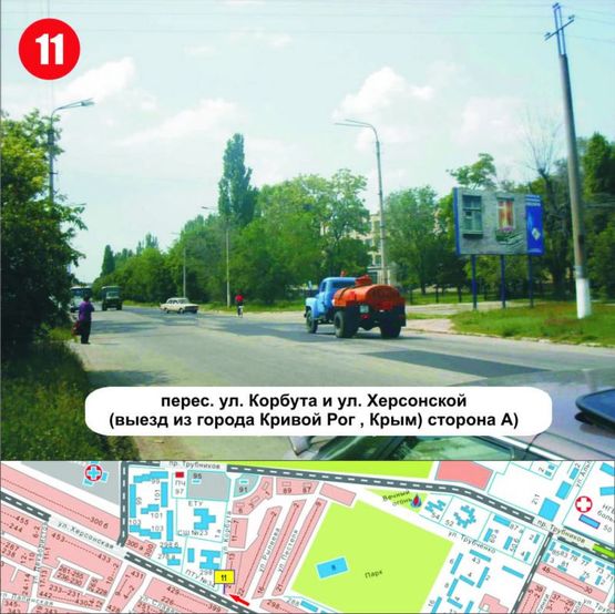 Фото рекламной плоскости по адресу перес. ул. Корбута и ул. Херсонской (выезд из города, направ. Кривой Рог, Херсон, Одесса )