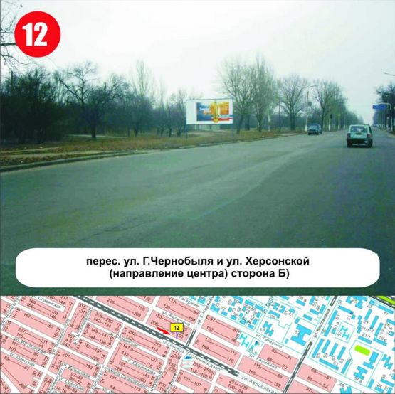 Фото рекламной плоскости по адресу перес. ул. Г.Чернобыля и ул. Херсонской (направ. центра)