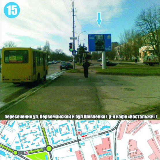 Фото рекламной плоскости по адресу пер. ул. Первомайской и ул.Шевченко ( р-н кафе «Ностальжи») (направ. центра)