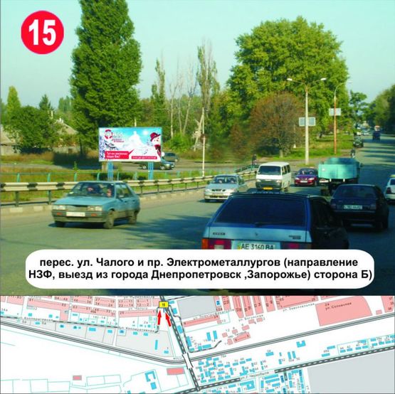 Фото рекламной плоскости по адресу перес. ул. Чалого и пр. Электрометаллургов (направ. НЗФ, выезд из города в Днепр,Запорожье)