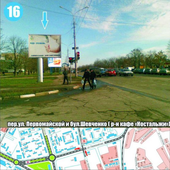 Фото рекламной плоскости по адресу пер.ул. Первомайской и ул.Шевченко ( р-н кафе «Ностальжи»)