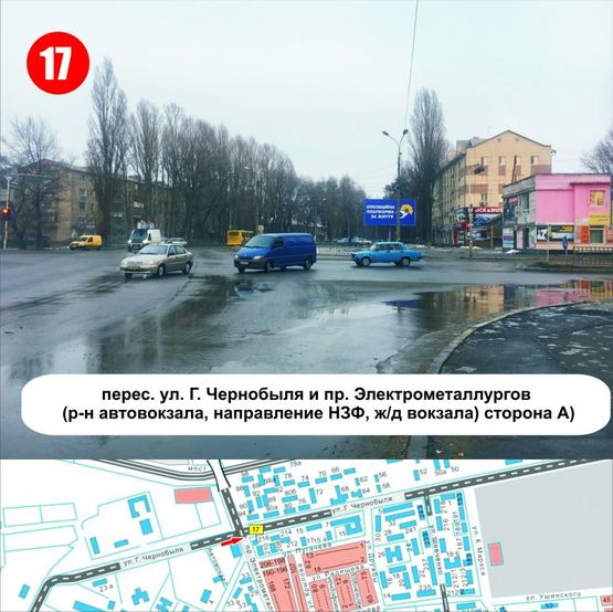 Фото рекламной плоскости по адресу перес. ул. Г. Чернобыля и пр. Электрометаллургов (р-н автовокзала, направ. НЗФ, ж/д вокзала)