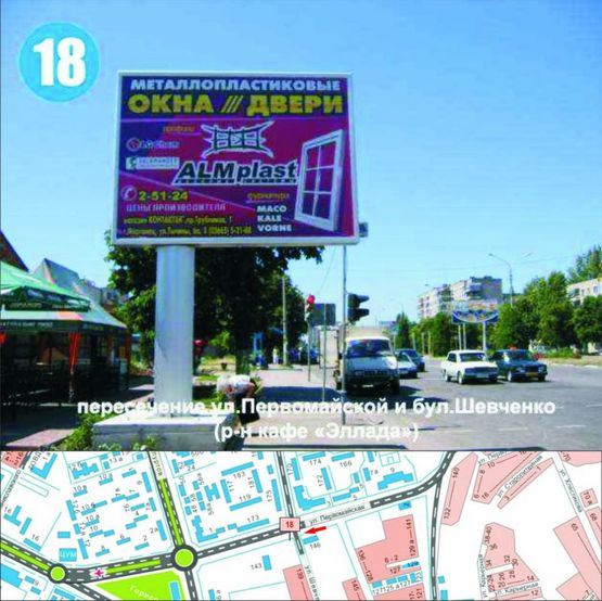 Фото рекламной плоскости по адресу пер. ул. Первомайской и ул.Шевченко ( р-н кафе «Эллада») (направ. центра)